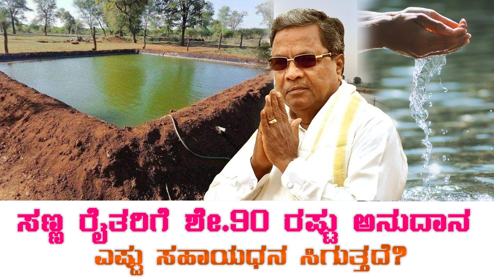 Krushi Honda Subsidy