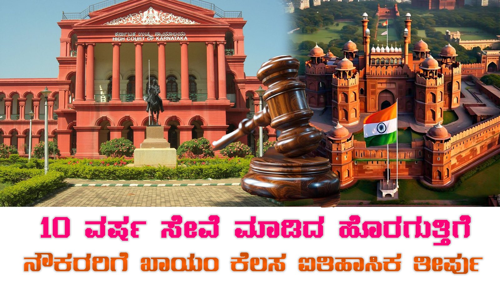High Court