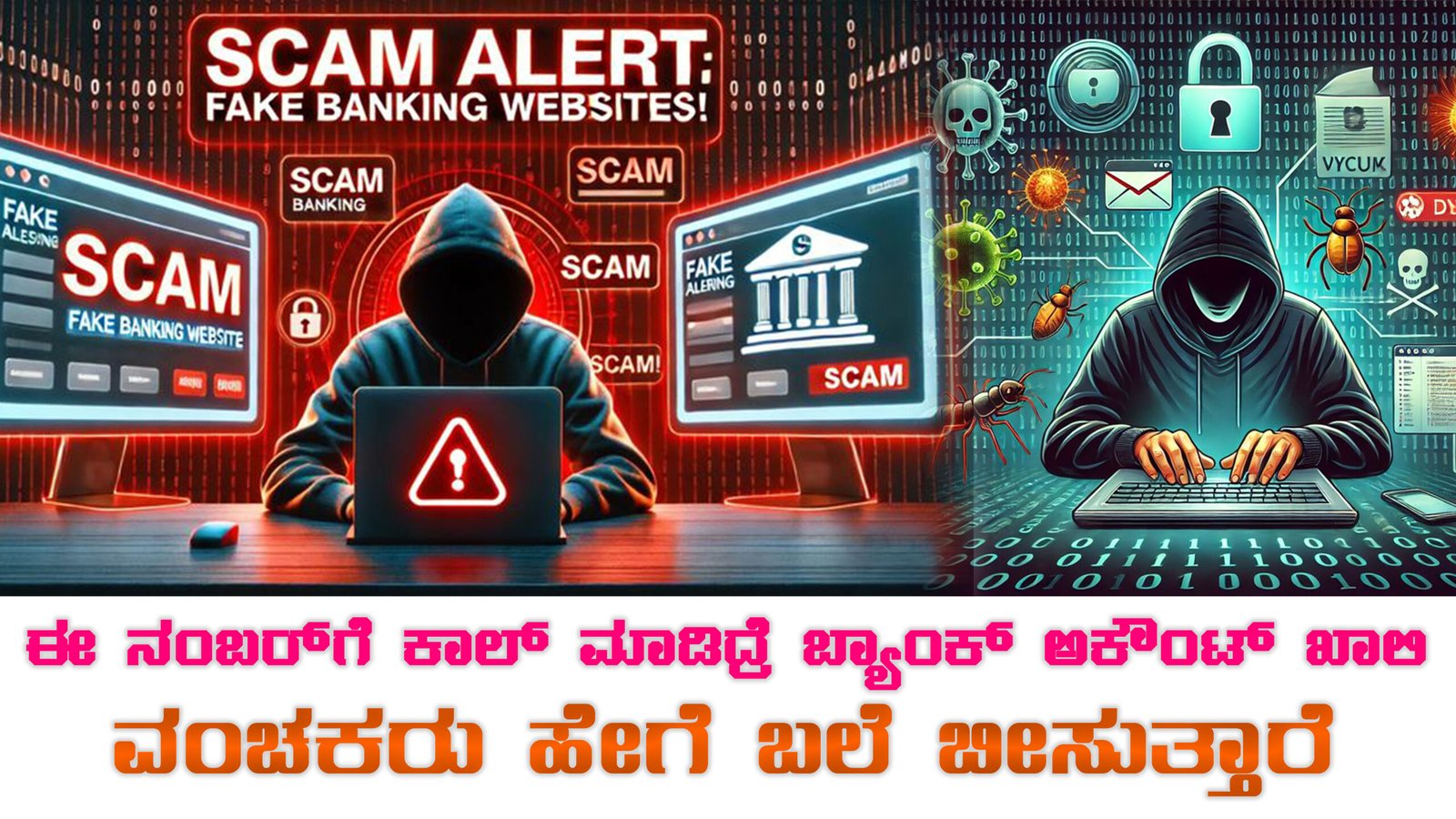 Cyber Crime Alert