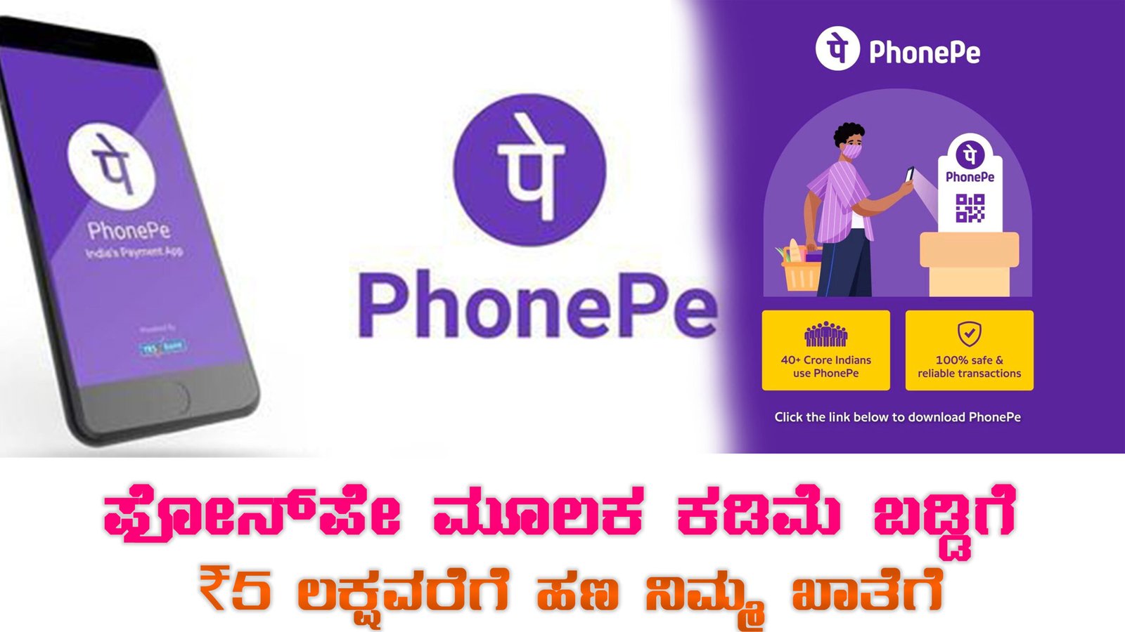 PhonePe Personal Loan