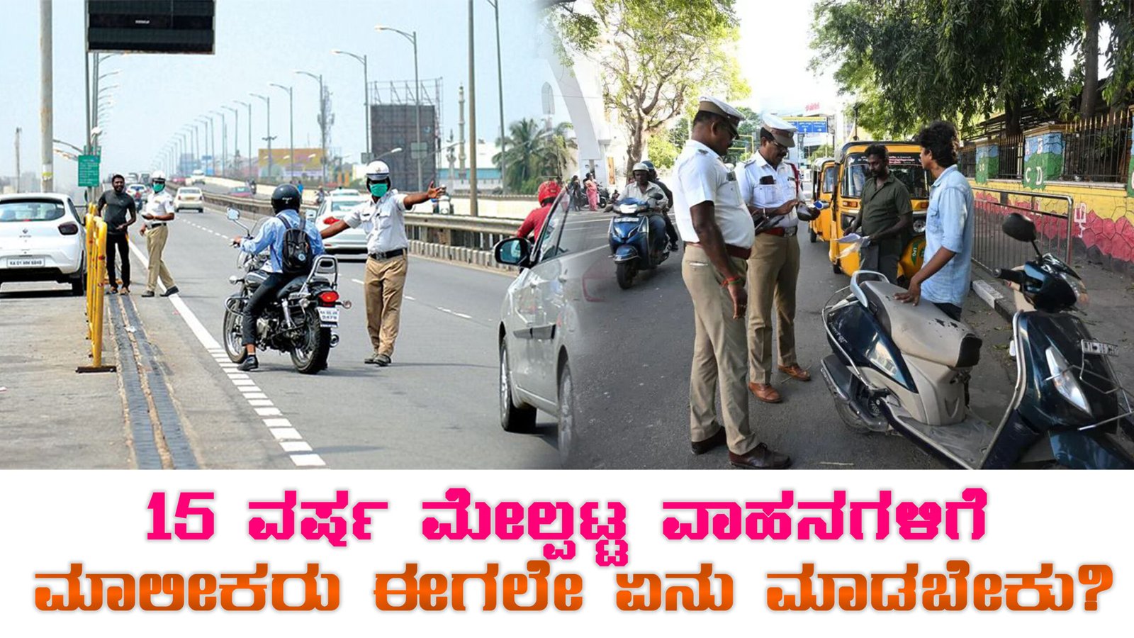 RTO new rule