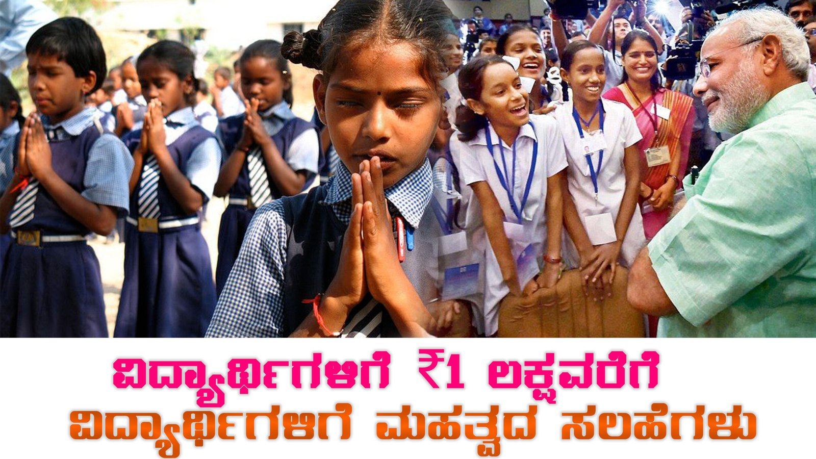 JK Tyres Scholarship