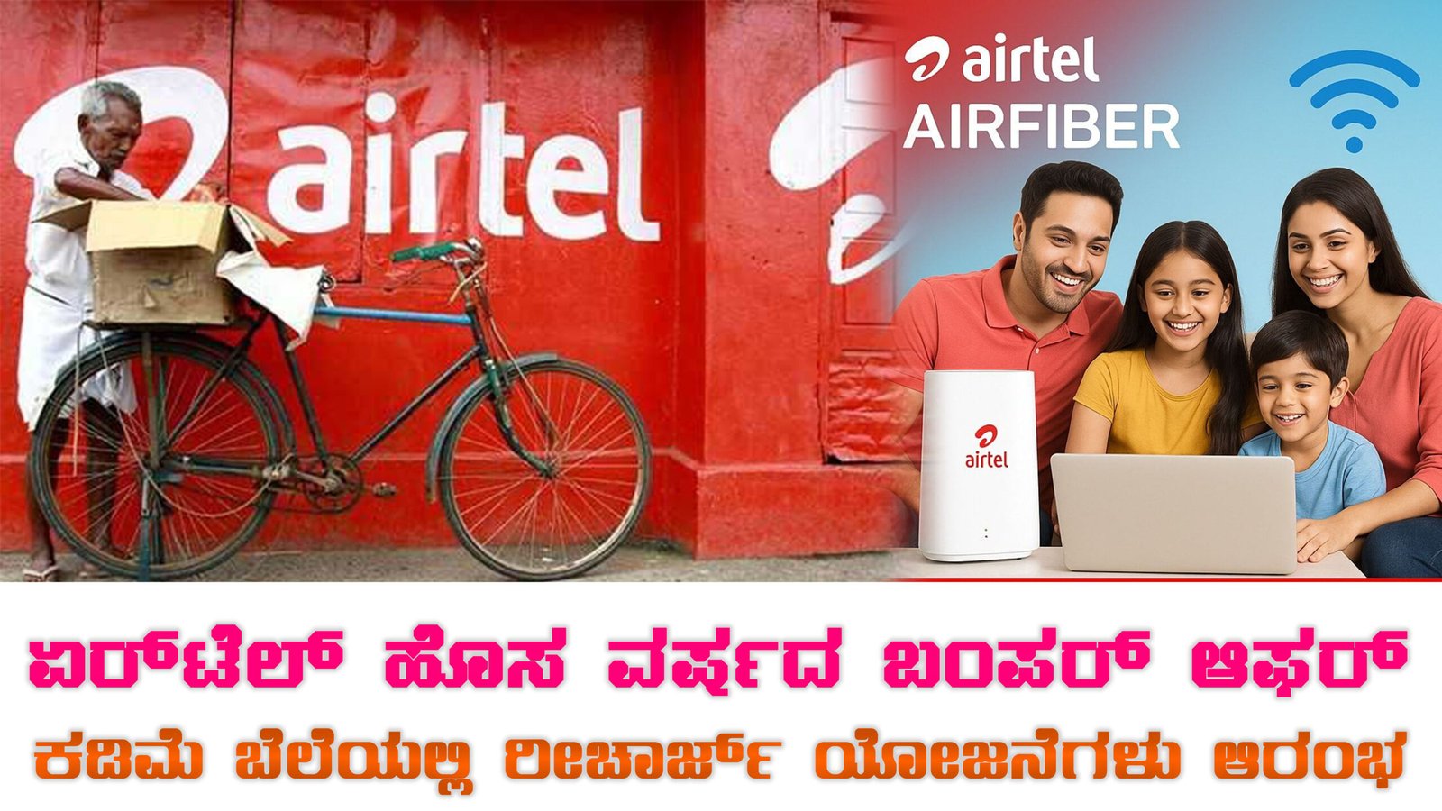 Airtel Recharge Plan