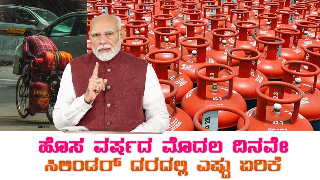 Gas Cylinder Price Hike 2026