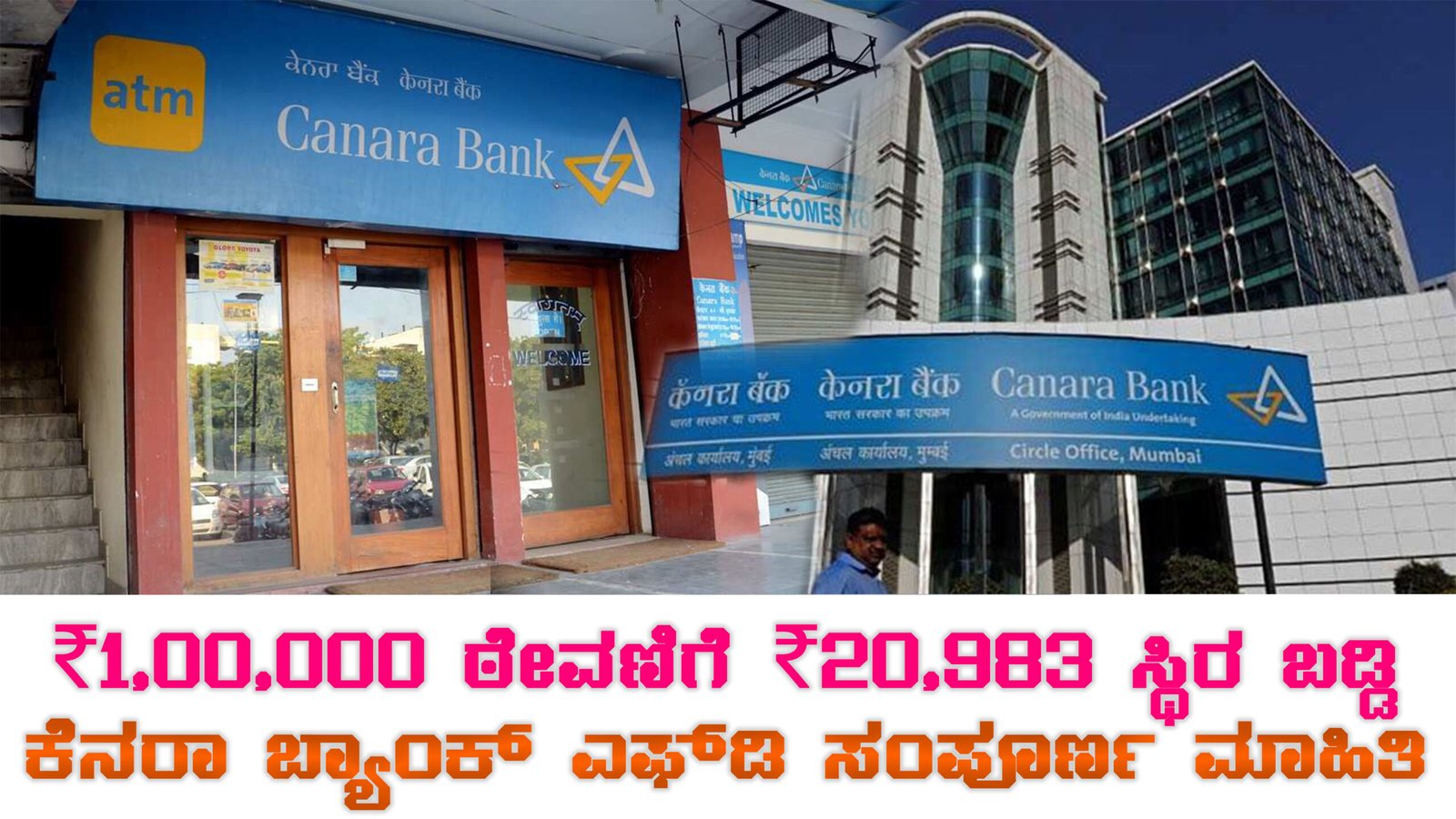 Canara Bank