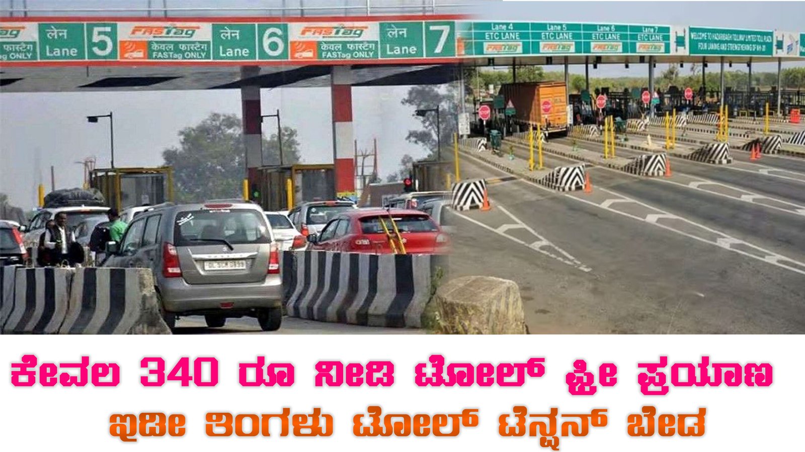 Local Monthly Toll Pass