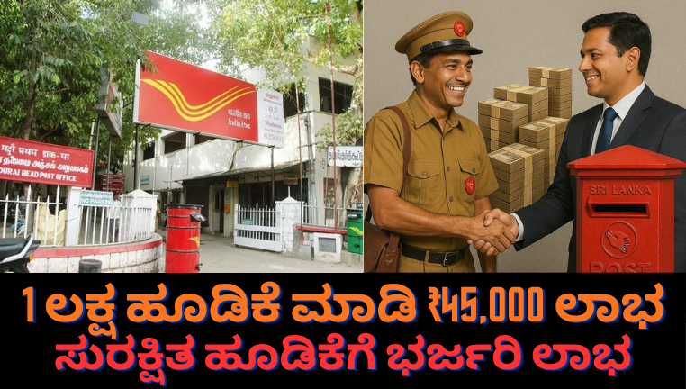 Post Office FD Scheme