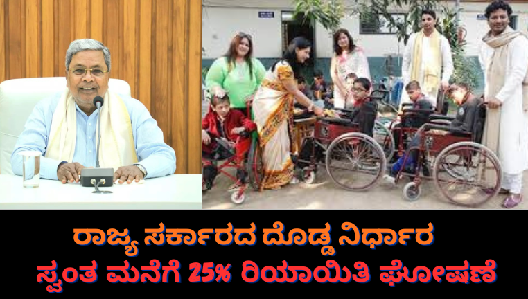 Karnataka Govt